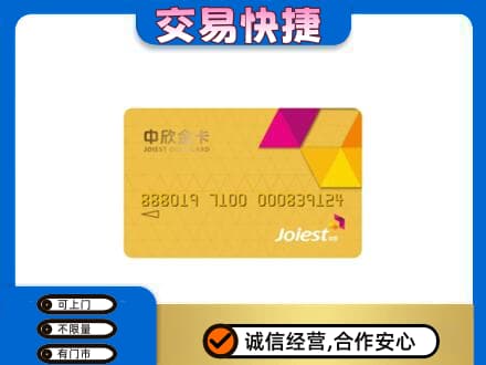 信宜市回收商超卡