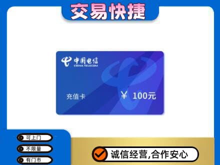 信宜市高价回收电信卡