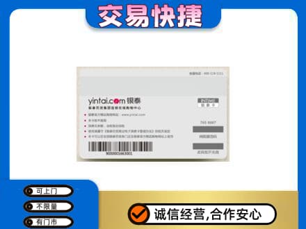 信宜市高价回收银泰购物卡