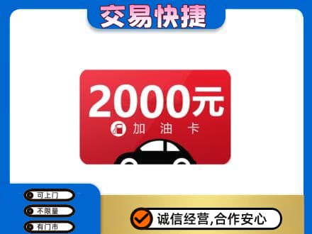 信宜市高价回收加油卡
