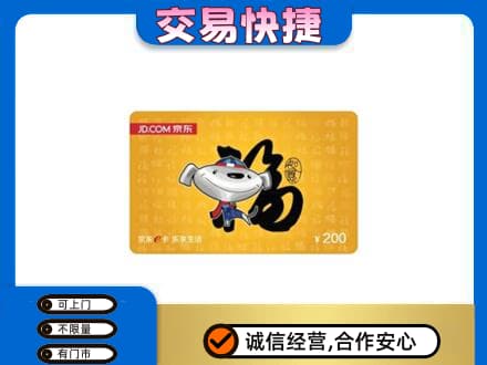 信宜市高价回收京东E卡