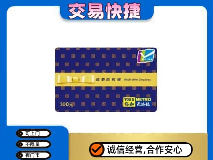 信宜市高价回收麦德龙卡