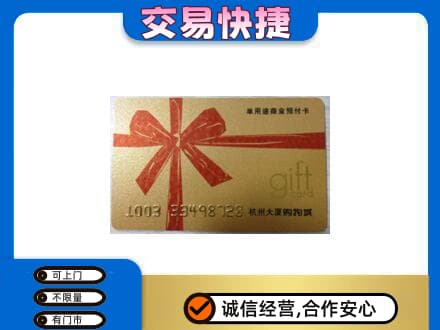 信宜市高价回收大厦卡