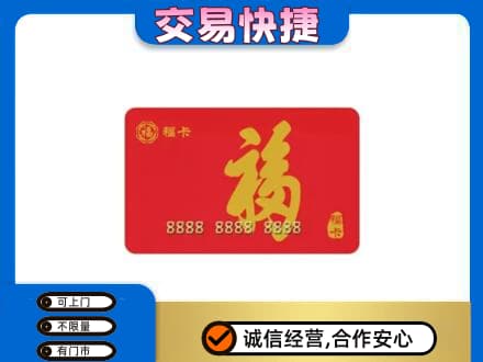 信宜市回收购物卡过程