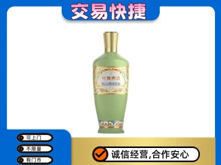 信宜市高价回收竹叶青