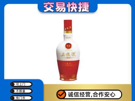 信宜市回收五粮液多少钱
