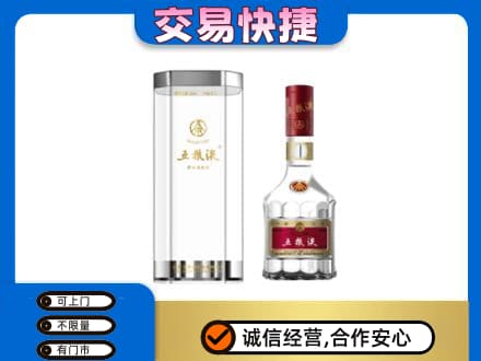 信宜市高价回收五粮液礼盒