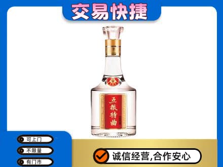 信宜市高价回收五粮特曲