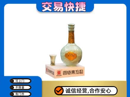 信宜市高价回收四特酒