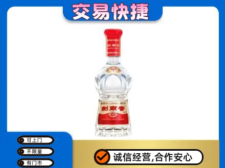 信宜市回收剑南春价格